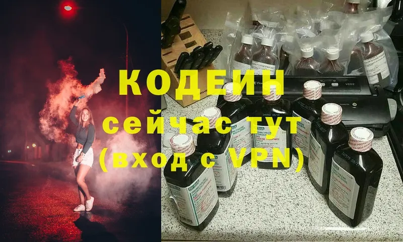 Codein Purple Drank  Озёры 