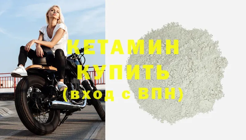 Кетамин ketamine  даркнет официальный сайт  Озёры 